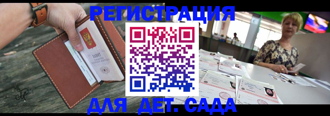 временная регистрация адрес в Катайске