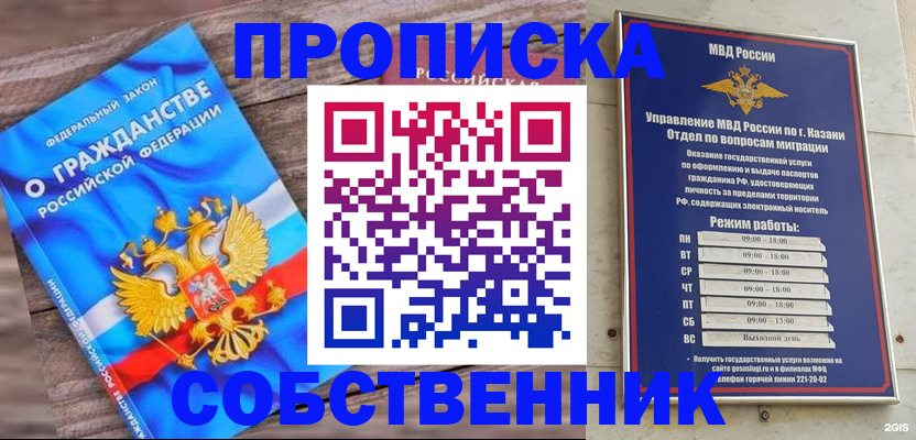 прописка гарантия в Катайске