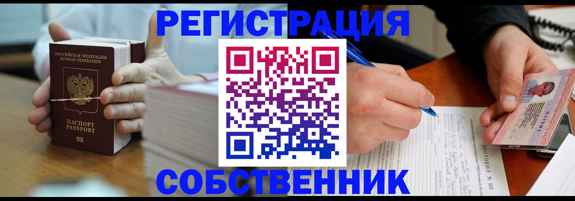 купить прописку в Катайске