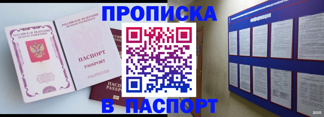 прописка ребенка в Катайске
