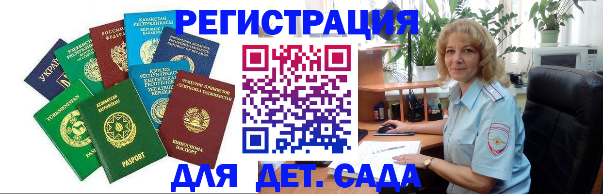 временная регистрация госуслуги в Катайске