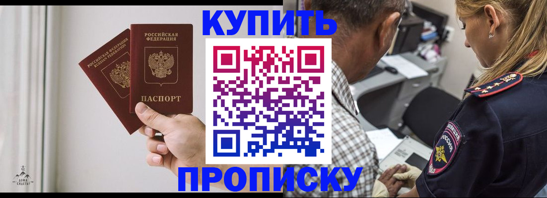прописка гарантия в Катайске