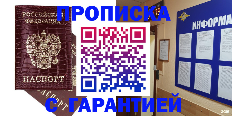 прописка для школы в Катайске