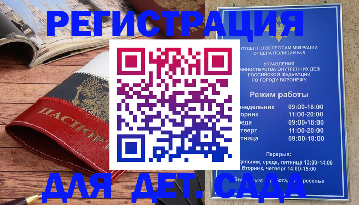 прописка законно в Катайске