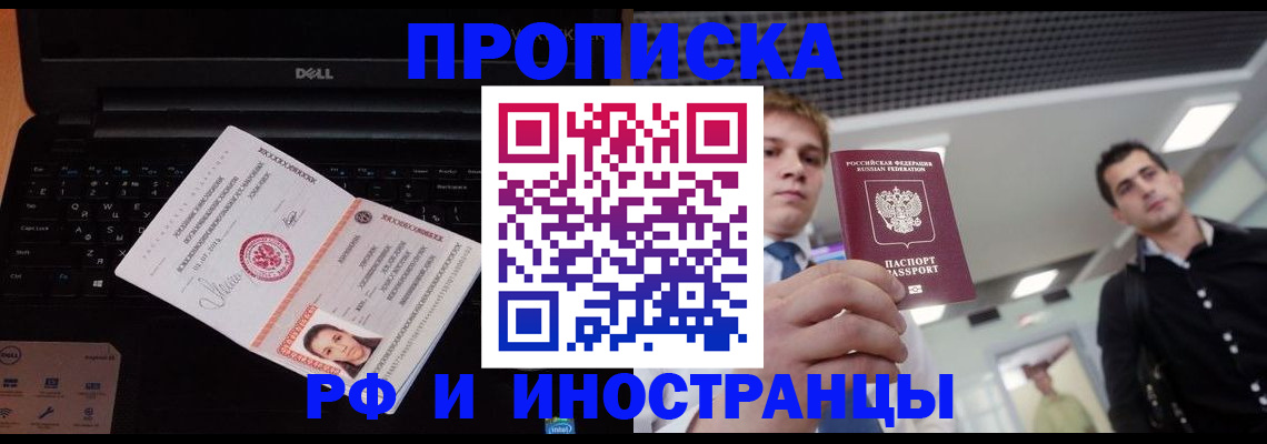 прописка в квартире в Катайске